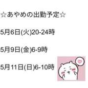 ヒメ日記 2025/04/29 18:25 投稿 あやめ 池袋マリン本店