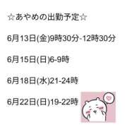 ヒメ日記 2025/06/11 21:02 投稿 あやめ 池袋マリン本店