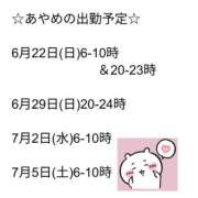 ヒメ日記 2025/06/21 22:46 投稿 あやめ 池袋マリン本店