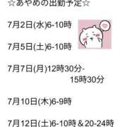 ヒメ日記 2025/07/01 10:26 投稿 あやめ 池袋マリン本店