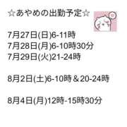 ヒメ日記 2025/07/22 07:56 投稿 あやめ 池袋マリン本店