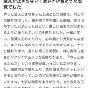 ヒメ日記 2026/01/20 22:41 投稿 伊藤 さな 超LEXUS