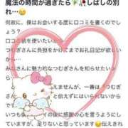 ヒメ日記 2024/05/02 08:06 投稿 つむぎ マリンブルー 千姫