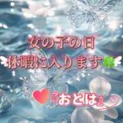 ヒメ日記 2025/11/17 09:23 投稿 おとは ギン妻パラダイス 和歌山店