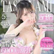 ヒメ日記 2025/05/01 21:12 投稿 ゆりな 紳士の嗜み 立川