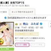 ヒメ日記 2025/09/29 16:32 投稿 桃山　ふたば ベルサイユの薔薇