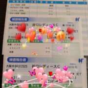 ヒメ日記 2025/01/11 16:24 投稿 しょうこ 汁婆クラブ