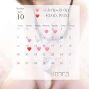 ヒメ日記 2025/09/27 20:30 投稿 カンナ Celeb Garden(セレブガーデン)