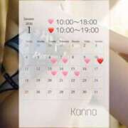 ヒメ日記 2026/01/05 19:49 投稿 カンナ Celeb Garden(セレブガーデン)