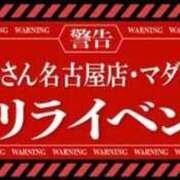 りな あっぱれ！ 即アポ奥さん〜名古屋店〜