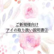 ヒメ日記 2023/11/02 18:12 投稿 アイ 【福岡デリヘル】20代・30代★博多で評判のお店はココです！