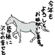 ヒメ日記 2026/01/01 00:31 投稿 るり 千葉サンキュー