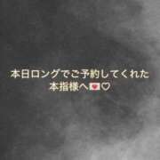 ヒメ日記 2026/03/24 22:56 投稿 るり 千葉サンキュー