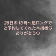 ヒメ日記 2026/04/26 18:12 投稿 るり 千葉サンキュー