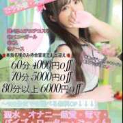 ヒメ日記 2025/04/04 11:59 投稿 ミコト AMOUR（アムール）