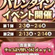 ヒメ日記 2026/01/30 00:06 投稿 ミコト AMOUR（アムール）