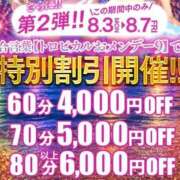 ヒメ日記 2026/08/02 22:38 投稿 ミコト AMOUR（アムール）