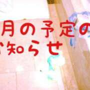 ヒメ日記 2024/01/24 05:00 投稿 蒼井海久 プレジデントハウス