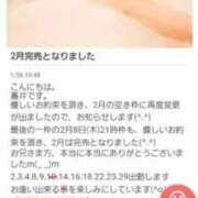 ヒメ日記 2024/01/26 15:10 投稿 蒼井海久 プレジデントハウス