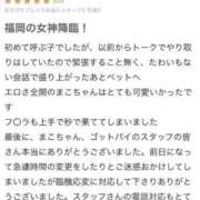 ヒメ日記 2025/05/08 19:05 投稿 まこ♡完全業界未経験♡ 即生専門店ゴッドパイ