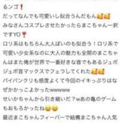 ヒメ日記 2026/02/01 21:19 投稿 まこ♡完全業界未経験♡ 即生専門店ゴッドパイ