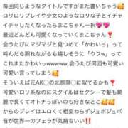 ヒメ日記 2026/03/04 23:57 投稿 まこ♡完全業界未経験♡ 即生専門店ゴッドパイ