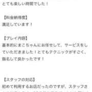 ヒメ日記 2026/03/05 00:00 投稿 まこ♡完全業界未経験♡ 即生専門店ゴッドパイ