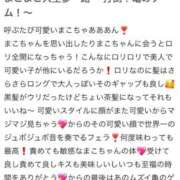 ヒメ日記 2026/06/09 23:28 投稿 まこ♡完全業界未経験♡ 即生専門店ゴッドパイ