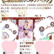 ヒメ日記 2026/09/03 19:23 投稿 まこ♡完全業界未経験♡ 即生専門店ゴッドパイ
