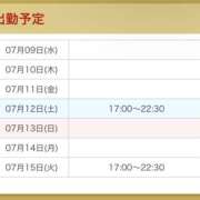 ヒメ日記 2025/07/10 01:59 投稿 れな ゴールドクイーン