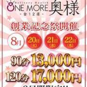 ヒメ日記 2024/08/17 20:01 投稿 みら One More奥様　蒲田店