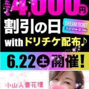 ヒメ日記 2024/06/22 09:49 投稿 あやの モアグループ小山人妻花壇