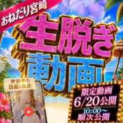 ヒメ日記 2026/06/18 20:58 投稿 【みる】癒し系の激カワ娘 おねだり宮崎