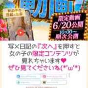ヒメ日記 2026/06/20 12:23 投稿 【みる】癒し系の激カワ娘 おねだり宮崎