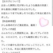 ヒメ日記 2024/12/23 17:56 投稿 由麻(ゆま) グランドオペラ横浜