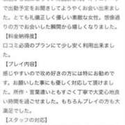 ヒメ日記 2024/12/23 18:04 投稿 由麻(ゆま) グランドオペラ横浜
