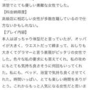 ヒメ日記 2025/01/09 13:05 投稿 由麻(ゆま) グランドオペラ横浜