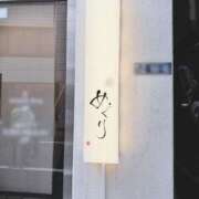 ヒメ日記 2025/02/20 21:08 投稿 観月めぐり 月の真珠-新宿-