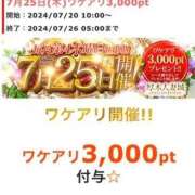 ヒメ日記 2024/07/25 03:33 投稿 いちじょう 厚木人妻城