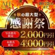 ヒメ日記 2024/10/01 18:33 投稿 いちじょう 厚木人妻城