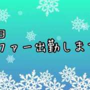 ヒメ日記 2025/01/09 11:18 投稿 いちじょう 厚木人妻城
