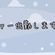 ヒメ日記 2025/01/15 11:57 投稿 いちじょう 厚木人妻城