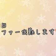 ヒメ日記 2025/01/24 09:09 投稿 いちじょう 厚木人妻城