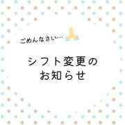 ももな シフト変更⏰ みせすはーと