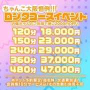 ヒメ日記 2024/11/17 17:51 投稿 はるひ 八尾藤井寺羽曳野ちゃんこ