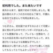 ヒメ日記 2024/01/25 15:41 投稿 つむぎ 新感覚恋活ソープもしも彼女が○○だったら・・・福岡中州本店