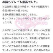 ヒメ日記 2024/01/30 22:31 投稿 つむぎ 新感覚恋活ソープもしも彼女が○○だったら・・・福岡中州本店