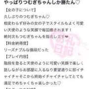 ヒメ日記 2024/06/11 05:21 投稿 つむぎ 新感覚恋活ソープもしも彼女が○○だったら・・・福岡中州本店