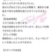 つむぎ 【お礼写メ日記】 新感覚恋活ソープもしも彼女が○○だったら・・・福岡中州本店