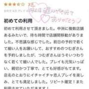 つむぎ 【お礼写メ日記】 新感覚恋活ソープもしも彼女が○○だったら・・・福岡中州本店